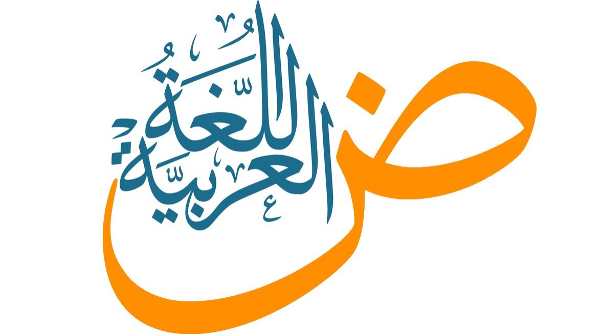 لغة عربية الصف الثالث