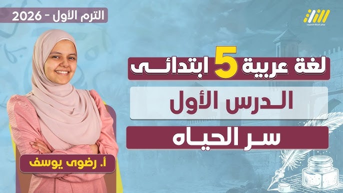 لغة عربية الصف الرابع